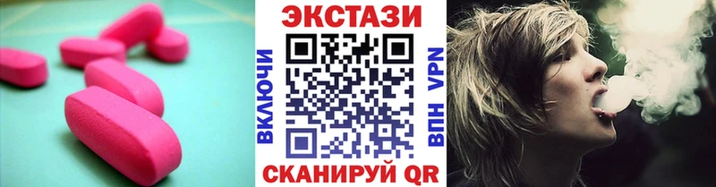 купить наркотики цена  Власиха  ЭКСТАЗИ DUBAI 