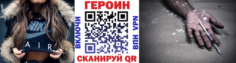 ГЕРОИН гречка  Власиха 
