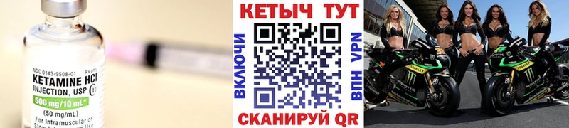КЕТАМИН ketamine  закладки  Власиха 